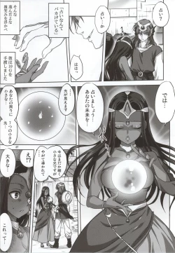 Page 6 of Anata ga Watashi no Yuusha-sama