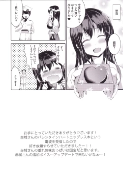 Page 25 of Oomori Akagi - Akagi Hon Soushuuhen