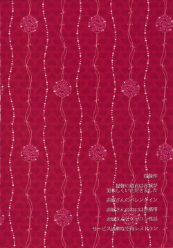 Page 65 of Oomori Akagi - Akagi Hon Soushuuhen