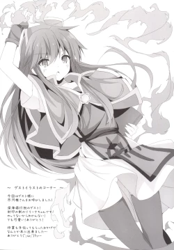 Page 15 of Boku to Lucina no Shinkon Seikatsu