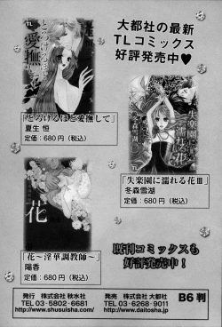 Page 140 of Kaikan Onna no Karada ni Natta Ore