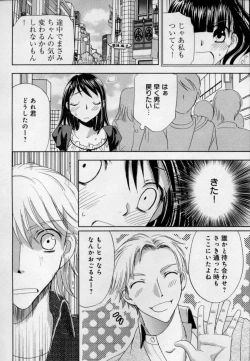 Page 76 of Kaikan Onna no Karada ni Natta Ore