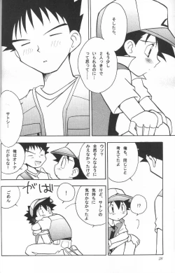 Page 27 of Golden Smile