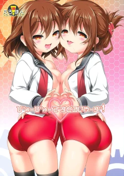 Page 3 of Byuubyuu Destroyers!