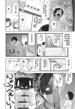 Page 4 of DEKOBOKO RAPHSODY