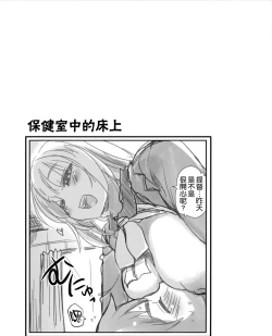 Page 21 of Danke Sex Shiyo
