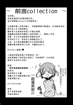 Page 4 of Danke Sex Shiyo