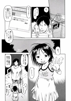 Page 13 of A, Chicchai ne