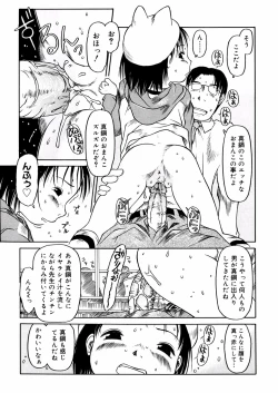 Page 49 of A, Chicchai ne