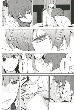 Page 7 of Kimi wa sore o nanto yobu?