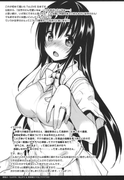 Page 21 of Sairoku March Trouble