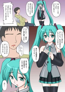 Page 4 of VOCALOID wa Denki Hitsuji no Yume o Miru ka?