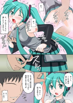 Page 6 of VOCALOID wa Denki Hitsuji no Yume o Miru ka?