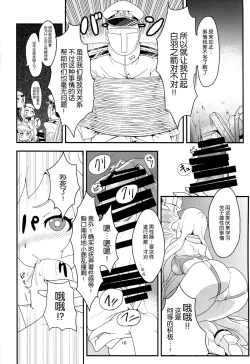 Page 11 of Okawari Hoppo
