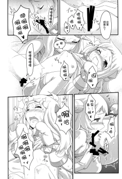 Page 17 of Okawari Hoppo