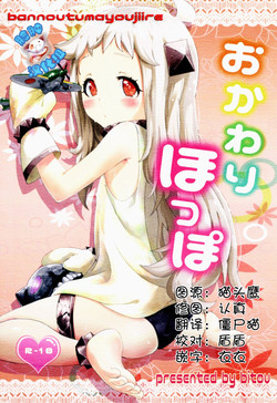 Download Okawari Hoppo