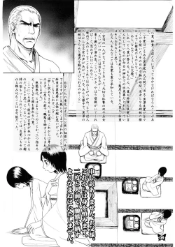 Page 8 of Furanki