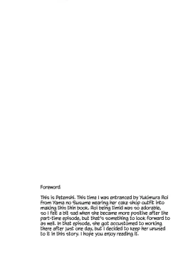 Page 3 of Bait no Musume | Part-Time Girls