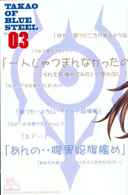 Page 4 of TAKAO OF BLUE STEEL 03