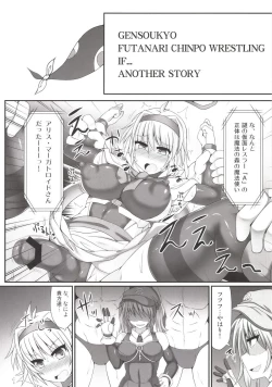 Page 106 of Gensoukyou Futanari Chinpo Wrestling 123 GFCW BEST BOUT