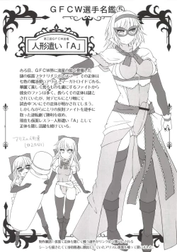 Page 128 of Gensoukyou Futanari Chinpo Wrestling 123 GFCW BEST BOUT