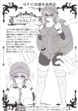 Page 129 of Gensoukyou Futanari Chinpo Wrestling 123 GFCW BEST BOUT