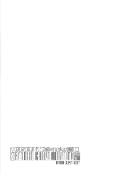 Page 75 of Gensoukyou Futanari Chinpo Wrestling 123 GFCW BEST BOUT