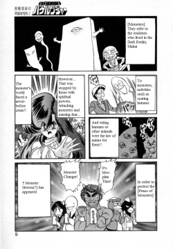 Page 1 of Youkai Sentai Bakeranger | Mighty Morphin Monster Rangers