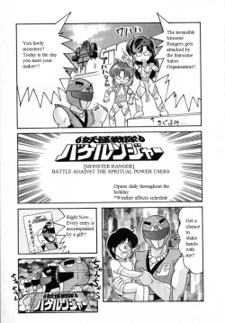 Page 7 of Youkai Sentai Bakeranger | Mighty Morphin Monster Rangers