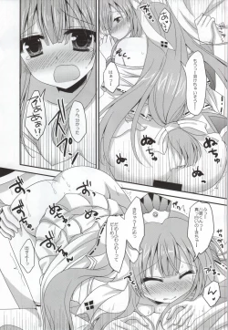 Page 17 of Yachiyosan 0