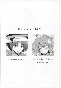 Page 2 of Yachiyosan 0