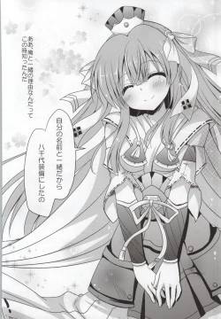 Page 4 of Yachiyosan 0