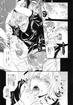 Page 21 of Bunny-chan to Iikoto Shiyokka