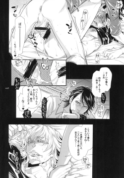 Page 28 of Bunny-chan to Iikoto Shiyokka