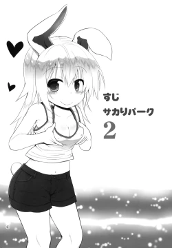 Page 4 of Suzi Sakari park 2