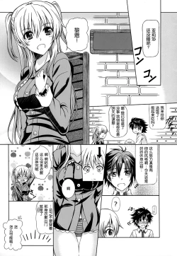 Page 6 of Daisan Gakuseiryou no Ichiban Amai Seikatsu