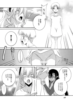 Page 17 of Dorei Kishi Stia I