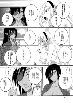 Page 7 of Dorei Kishi Stia I