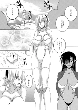 Page 8 of Dorei Kishi Stia I