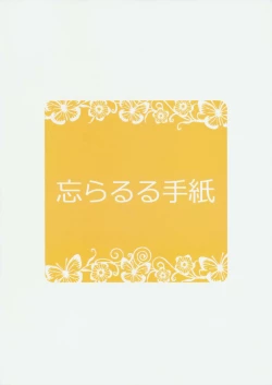 Page 28 of Elf Shimai no Chousen