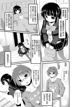 Page 118 of COMIC Grape Vol. 14