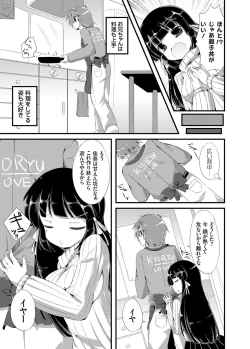 Page 120 of COMIC Grape Vol. 14