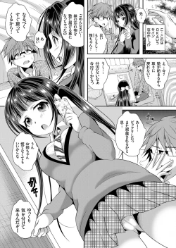 Page 133 of COMIC Grape Vol. 14