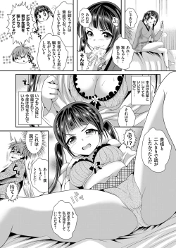 Page 134 of COMIC Grape Vol. 14