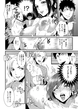 Page 47 of COMIC Grape Vol. 14