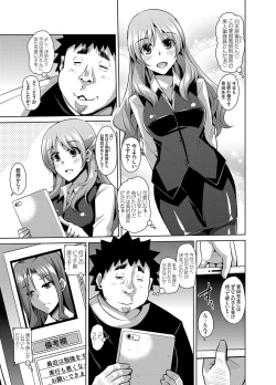 Page 6 of COMIC Grape Vol. 14