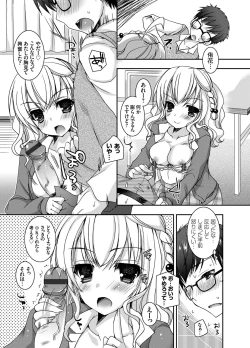 Page 82 of COMIC Grape Vol. 14