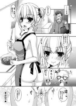 Page 95 of COMIC Grape Vol. 14