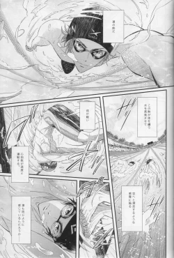 Page 71 of Minasoko no Blue Fish