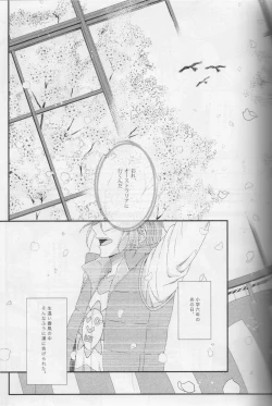 Page 7 of Minasoko no Blue Fish